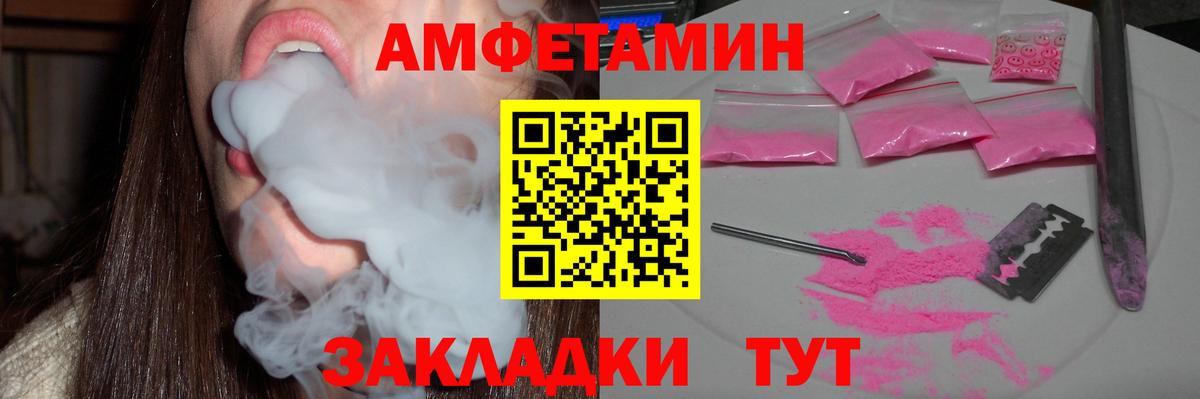 Amphetamine Premium  Вход с VPN  Славянск-на-Кубани 