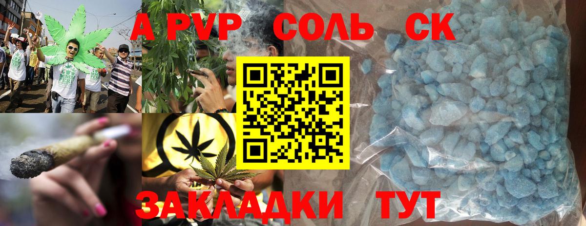 Alpha-PVP СК  Вход с VPN  А ПВП СК  Славянск-на-Кубани  APVP мука 