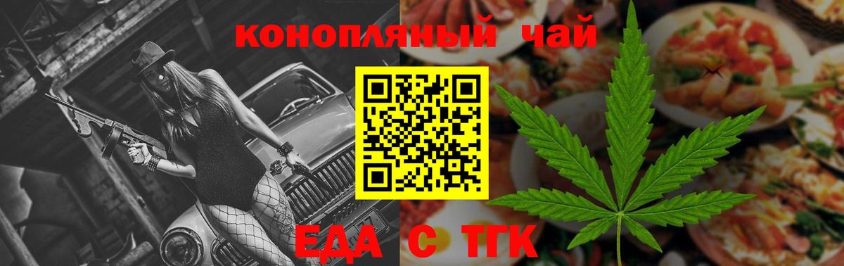 Славянск-на-Кубани  Печенье с ТГК конопля  Вход с VPN 
