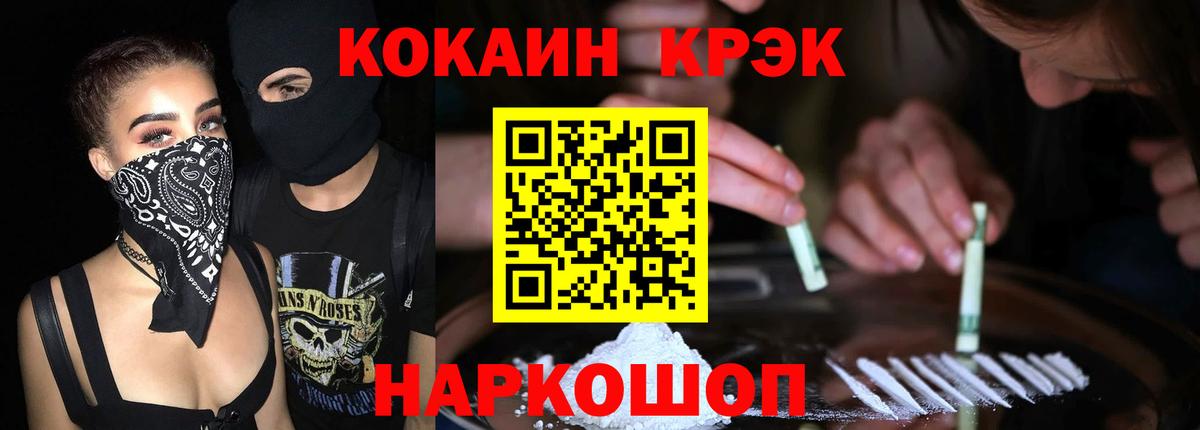 даркнет сайт  Кокаин  Славянск-на-Кубани  Кокаин VHQ  Вход с VPN  КОКАИН Эквадор 