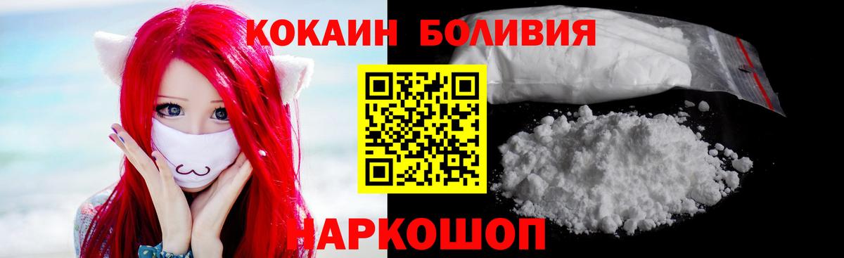 КОКАИН Columbia Славянск-на-Кубани