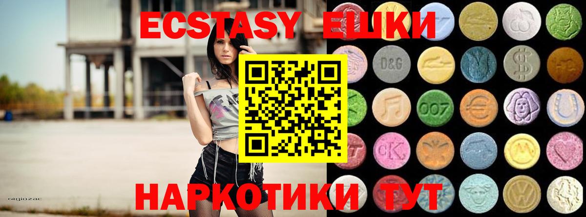 Славянск-на-Кубани  ЭКСТАЗИ  ЭКСТАЗИ ешки  Вход с VPN  Ecstasy Philipp Plein 