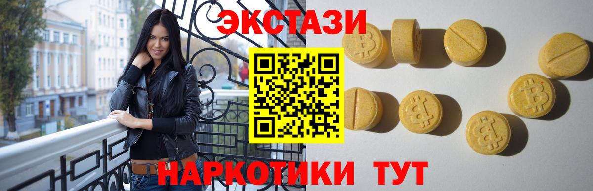 Ecstasy 300 mg Славянск-на-Кубани