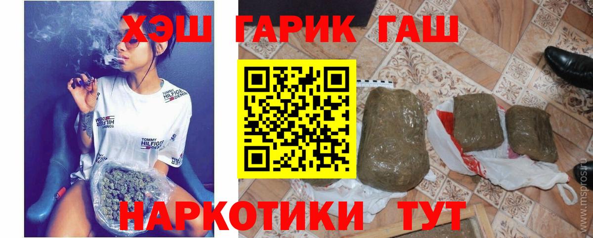 Славянск-на-Кубани  ГАШИШ Ice-O-Lator  наркошоп  Вход с VPN  ГАШИШ убойный 