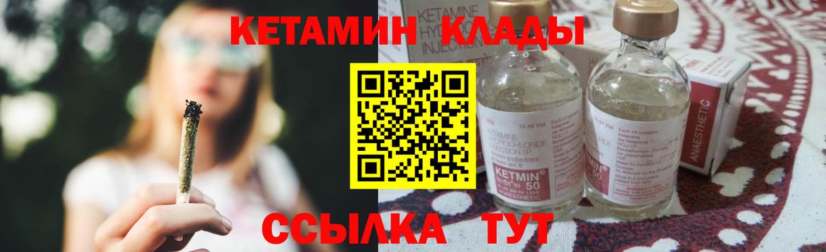 Славянск-на-Кубани  КЕТАМИН ketamine  Вход с VPN 