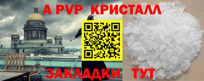 ALPHA PVP Шелехов