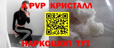 ALPHA PVP Шелехов