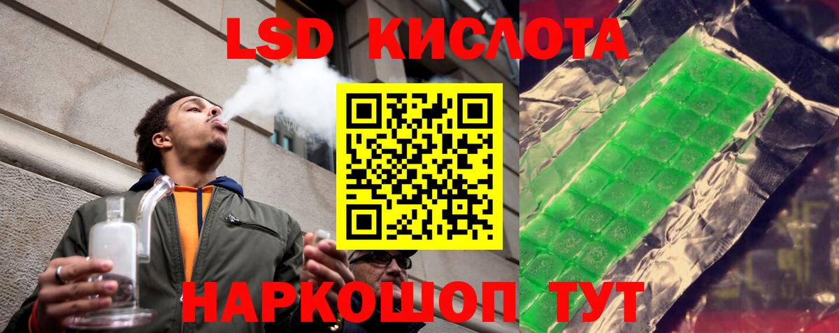 LSD-25 экстази ecstasy  LSD-25 экстази кислота  LSD-25 экстази  Славянск-на-Кубани  Вход с VPN 