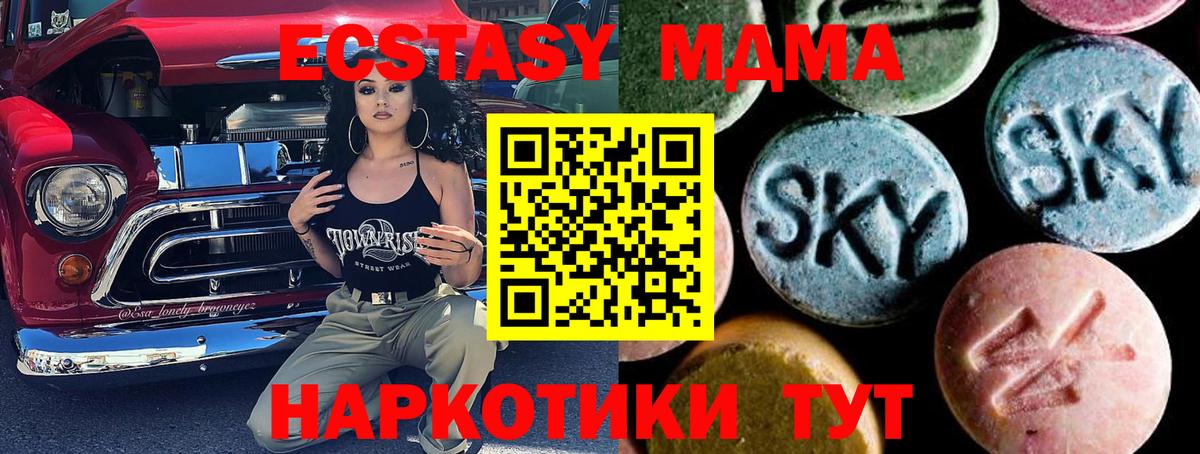 МДМА молли Славянск-на-Кубани