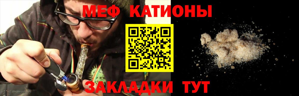 Меф кристаллы Славянск-на-Кубани