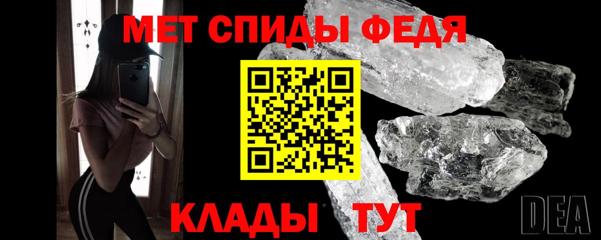 Первитин Декстрометамфетамин 99.9%  Вход с VPN  Славянск-на-Кубани 