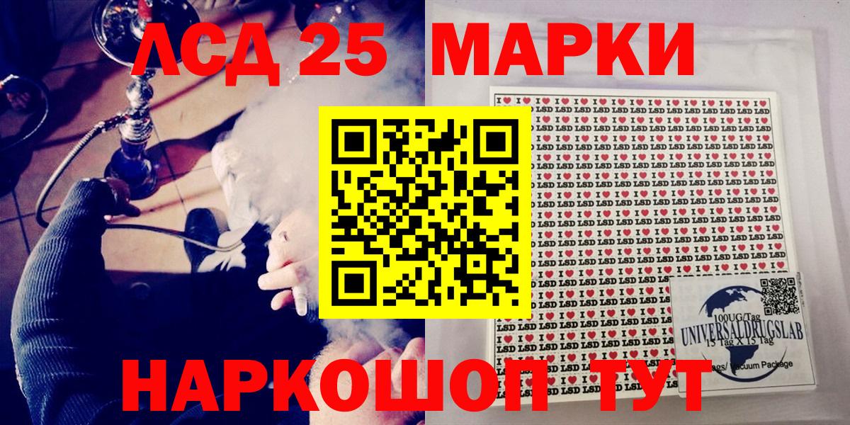 Славянск-на-Кубани  Марки 25I-NBOMe  Вход с VPN  Марки NBOMe 1,8мг 