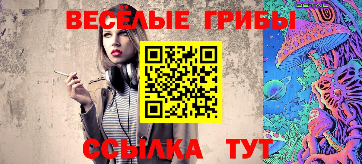 Галлюциногенные грибы MAGIC MUSHROOMS Славянск-на-Кубани