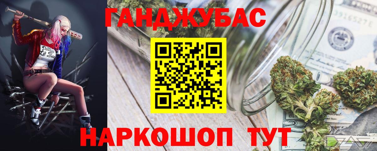 Бошки Шишки THC 21% Славянск-на-Кубани